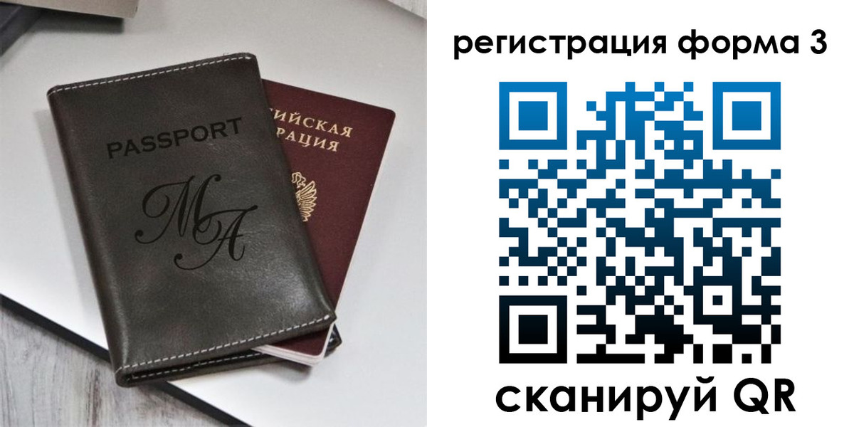 регистрация для дет. сада в Новосибирске