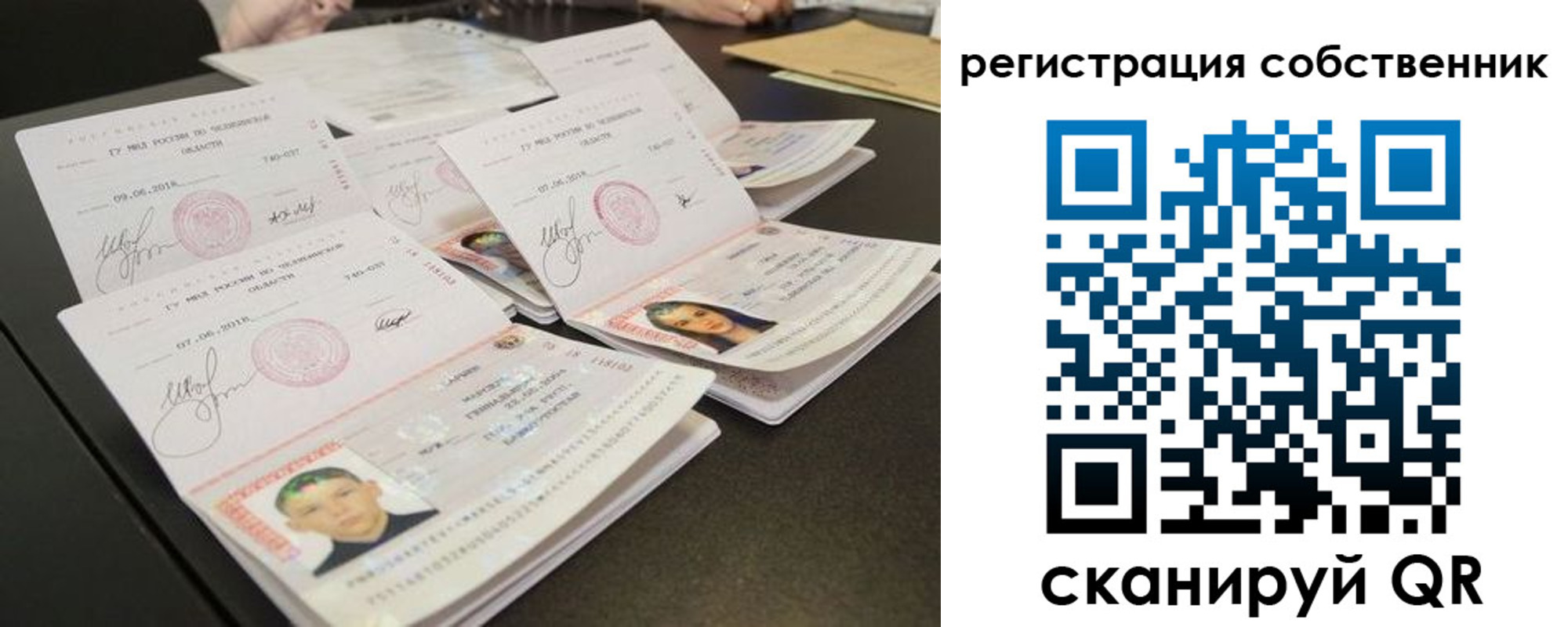 прописка иностранных граждан в Новосибирске